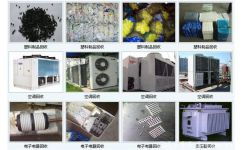 蘇州大樂物資回收