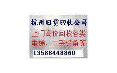 杭州雙盛物資回收連鎖